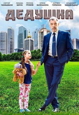 Кто наш папа, чувак? (Father Figures) 2018 года смотреть онлайн бесплатно в отличном качестве. Постер