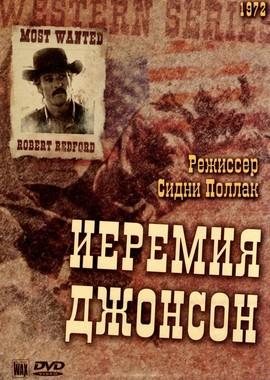 Иеремия Джонсон / Jeremiah Johnson (1972) смотреть онлайн бесплатно в отличном качестве