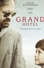 Гранд отель / Grand Hotel (2016) смотреть онлайн бесплатно в отличном качестве