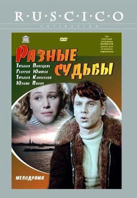 Полет на шаре (Le voyage en ballon)  года смотреть онлайн бесплатно в отличном качестве. Постер