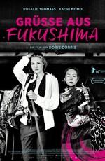 Привет из Фукусимы / Grüße aus Fukushima (2016) смотреть онлайн бесплатно в отличном качестве