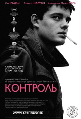 Контроль (Control) 2008 года смотреть онлайн бесплатно в отличном качестве. Постер