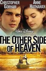 Глаз бури (The Other Side of Heaven) 2001 года смотреть онлайн бесплатно в отличном качестве. Постер