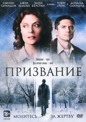 Призвание / The Calling () смотреть онлайн бесплатно в отличном качестве