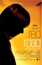 Жилой комплекс «Ред Роуд» (Red Road) 2006 года смотреть онлайн бесплатно в отличном качестве. Постер