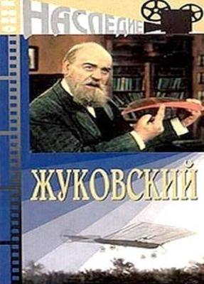 Жуковский /  (1950) смотреть онлайн бесплатно в отличном качестве