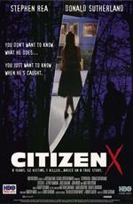 Гражданин икс / Citizen X (None) смотреть онлайн бесплатно в отличном качестве