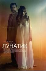 Лунатик / Sleepwalker (2017) смотреть онлайн бесплатно в отличном качестве