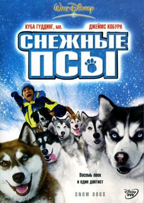 Снежные псы / Snow Dogs (2002) смотреть онлайн бесплатно в отличном качестве