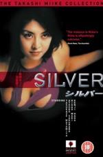 Серебро / Silver - shirubaa (None) смотреть онлайн бесплатно в отличном качестве