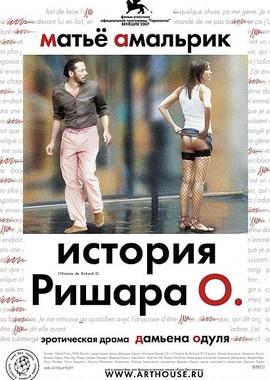 История Ришара О (L'histoire de Richard O.) 2007 года смотреть онлайн бесплатно в отличном качестве. Постер