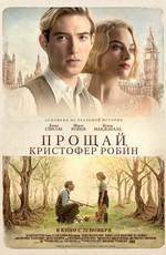 Прощай, Кристофер Робин / Goodbye Christopher Robin (2017) смотреть онлайн бесплатно в отличном качестве