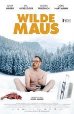 Дикая мышь / Wilde Maus (2017) смотреть онлайн бесплатно в отличном качестве