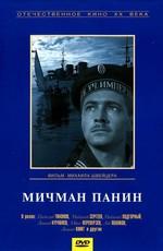 Мичман Панин /  (None) смотреть онлайн бесплатно в отличном качестве