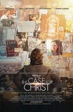 Христос под следствием / The Case for Christ (2017) смотреть онлайн бесплатно в отличном качестве