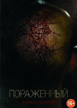 Пораженный / Afflicted (None) смотреть онлайн бесплатно в отличном качестве