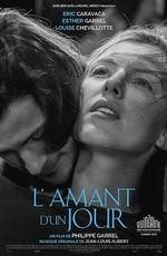 Любовник на день / L'amant d'un jour (2017) смотреть онлайн бесплатно в отличном качестве