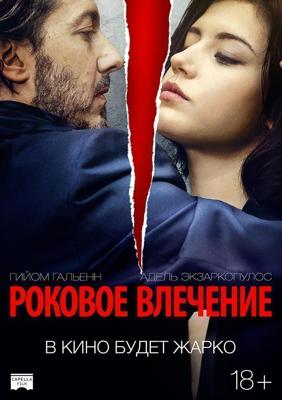 Викинг /  (2016) смотреть онлайн бесплатно в отличном качестве