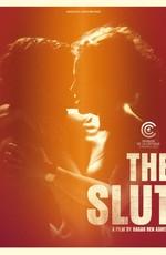 Шлюха / The Slut (2011) смотреть онлайн бесплатно в отличном качестве