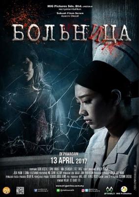 Больница / Hospital (2017) смотреть онлайн бесплатно в отличном качестве