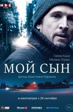 Мой сын / Mon garçon (2017) смотреть онлайн бесплатно в отличном качестве