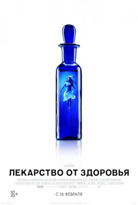 Лекарство от здоровья / A Cure for Wellness (2017) смотреть онлайн бесплатно в отличном качестве