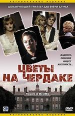 Цветы на чердаке (Flowers in the Attic)  года смотреть онлайн бесплатно в отличном качестве. Постер