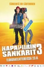 Лапландская одиссея 3 / Napapiirin sankarit 3 (2017) смотреть онлайн бесплатно в отличном качестве