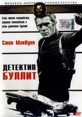 Детектив Буллитт / Bullitt (None) смотреть онлайн бесплатно в отличном качестве