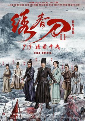 Братство клинков 2 / Xiu chun dao II: xiu luo zhan chang (2017) смотреть онлайн бесплатно в отличном качестве