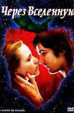 Через Вселенную / Across the Universe (2007) смотреть онлайн бесплатно в отличном качестве