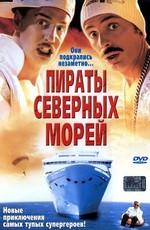 Пираты северных морей / Erkan & Stefan in Der Tod kommt krass (2005) смотреть онлайн бесплатно в отличном качестве