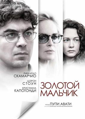 6.66 вечера / 6:66 PM (2017) смотреть онлайн бесплатно в отличном качестве