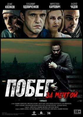 Топь / The Marsh (2007) смотреть онлайн бесплатно в отличном качестве