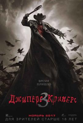 Джиперс Криперс 3 / Jeepers Creepers 3 (2017) смотреть онлайн бесплатно в отличном качестве