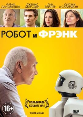 Робот и Фрэнк / Robot & Frank () смотреть онлайн бесплатно в отличном качестве