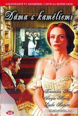 Дама с камелиями / La signora delle camelie (2005) смотреть онлайн бесплатно в отличном качестве