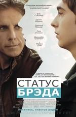 Статус Брэда / Brad's Status (2017) смотреть онлайн бесплатно в отличном качестве