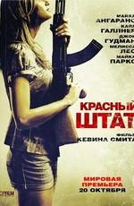 Красный штат / Red State (2011) смотреть онлайн бесплатно в отличном качестве