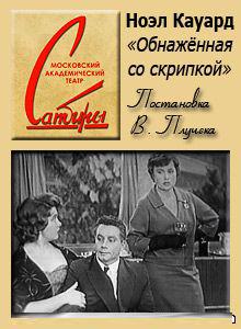 Обнажённая со скрипкой /  (1959) смотреть онлайн бесплатно в отличном качестве