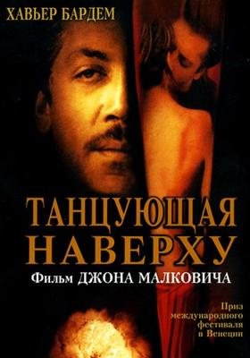 Танцующая наверху / The Dancer Upstairs (2002) смотреть онлайн бесплатно в отличном качестве