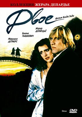 Двое / Deux (1989) смотреть онлайн бесплатно в отличном качестве