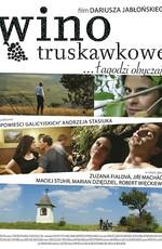 Клубничное вино / Wino truskawkowe (2008) смотреть онлайн бесплатно в отличном качестве