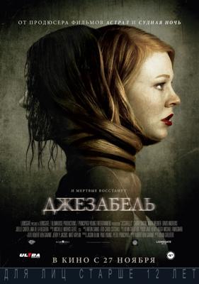 Джезабель (Jessabelle)  года смотреть онлайн бесплатно в отличном качестве. Постер