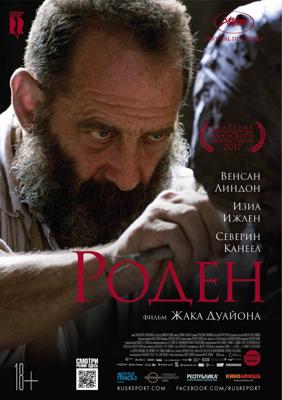 Роден / Rodin (2017) смотреть онлайн бесплатно в отличном качестве