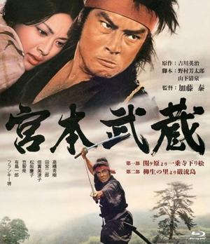 Мусаси Миямото (Miyamoto Musashi) 1973 года смотреть онлайн бесплатно в отличном качестве. Постер