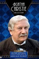 Детективы Агаты Кристи: Убийство в трех актах / Murder in Three Acts (1986) смотреть онлайн бесплатно в отличном качестве