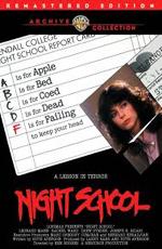 Вечерняя школа / Night School () смотреть онлайн бесплатно в отличном качестве