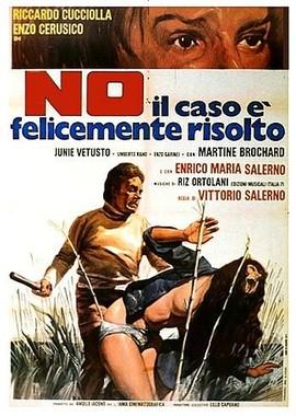 Нет, дело успешно раскрыто (No il caso è felicemente risolto) 1973 года смотреть онлайн бесплатно в отличном качестве. Постер