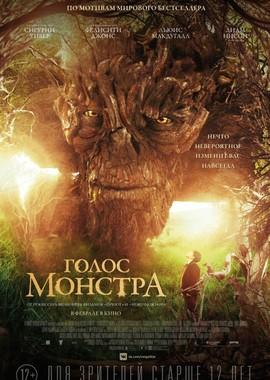 Голос монстра / A Monster Calls (2017) смотреть онлайн бесплатно в отличном качестве